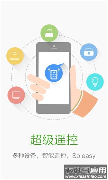 鸿合i学教师端app下载