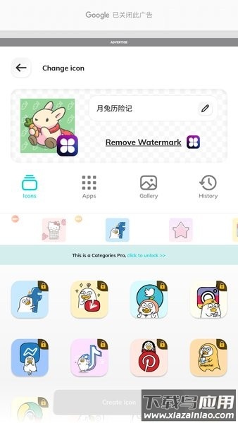 仿苹果手机自定义桌面图标软件