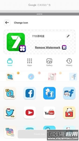 仿苹果手机自定义桌面图标软件(iconchanger)截图1