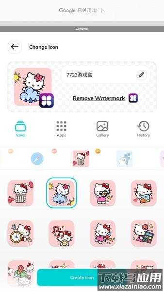 仿苹果手机自定义桌面图标软件(iconchanger)截图2