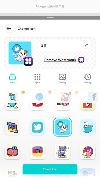 仿苹果手机自定义桌面图标软件(iconchanger)截图3