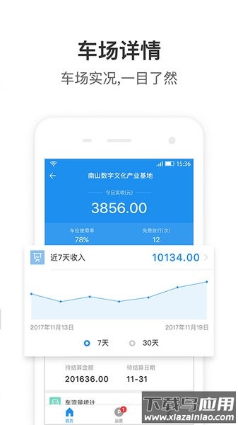 艾润大掌柜官方版截图2
