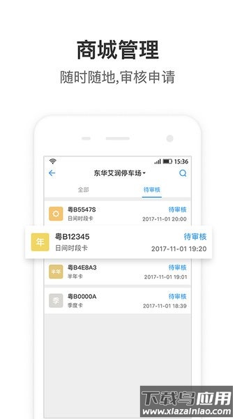 艾润大掌柜官方版截图3