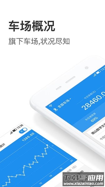 艾润大掌柜官方版截图4
