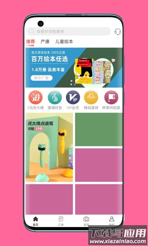 瓜猪app下载