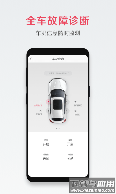 宝沃汽车最新版