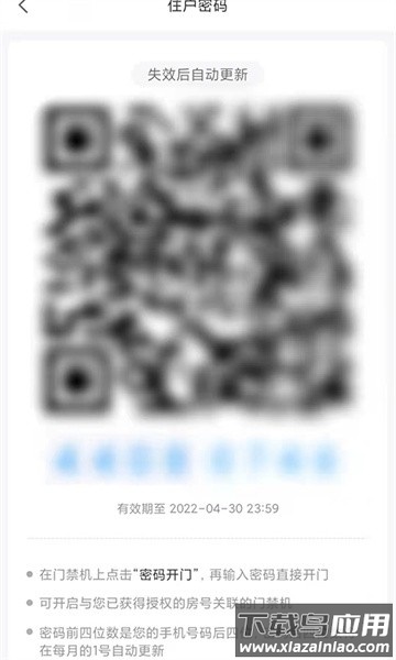 天慧邻社区软件截图4