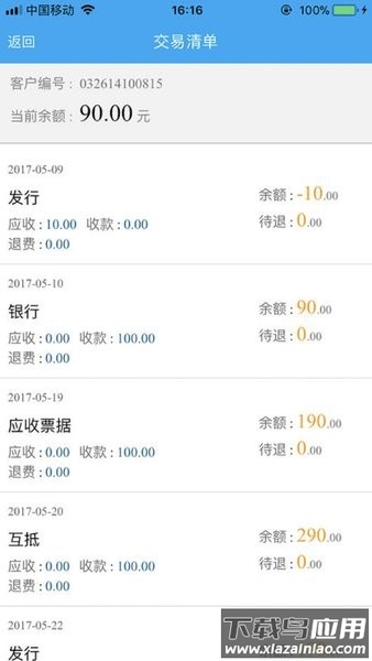 陕西地电网上营业厅app截图1