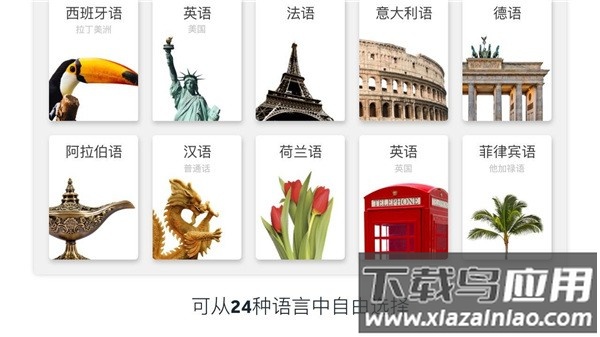 rosetta stone中国(罗塞塔石碑)截图1