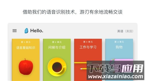 rosetta stone中国(罗塞塔石碑)截图2