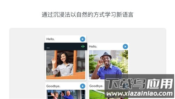 rosetta stone中国(罗塞塔石碑)截图3