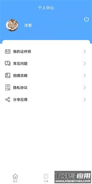 证件照生成器app截图2