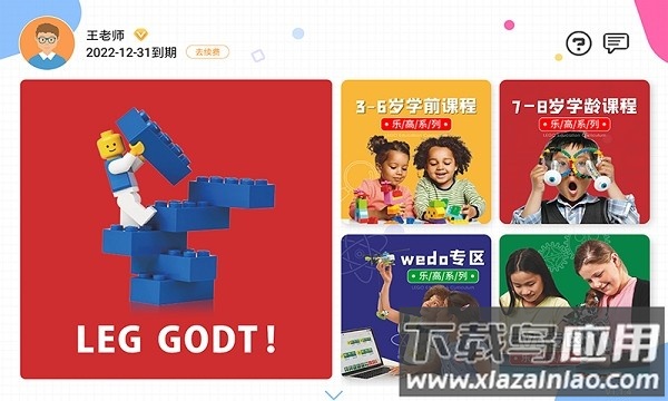 课轻松手机版截图4