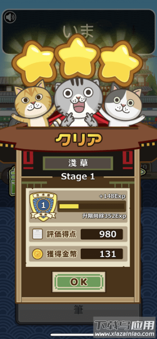 日语达人app截图2