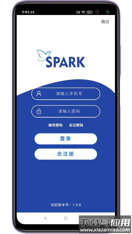 星火影像住培官方app截图1