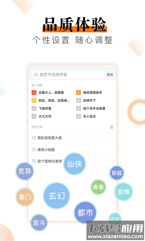 小说云reader截图1