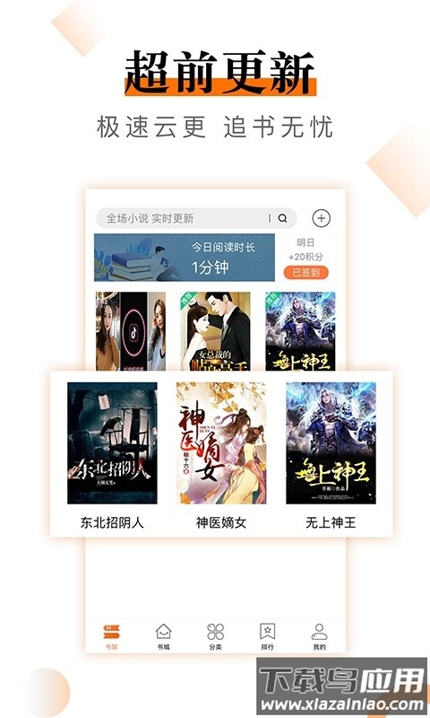 小说云reader截图3