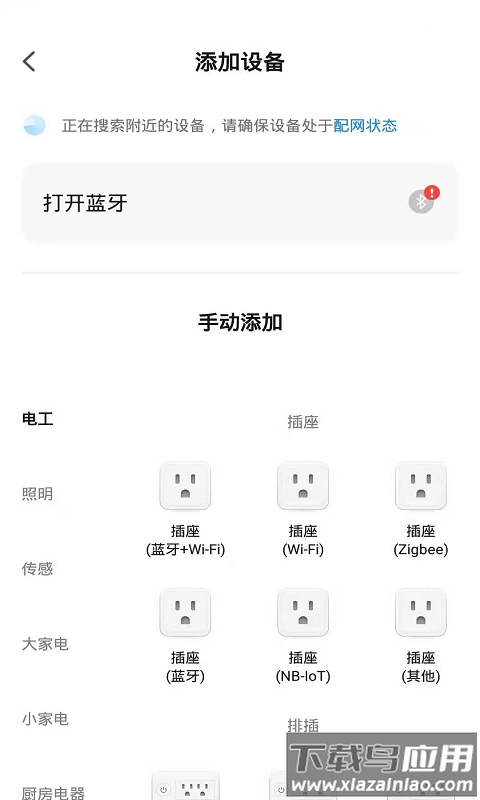 国鲸智联软件