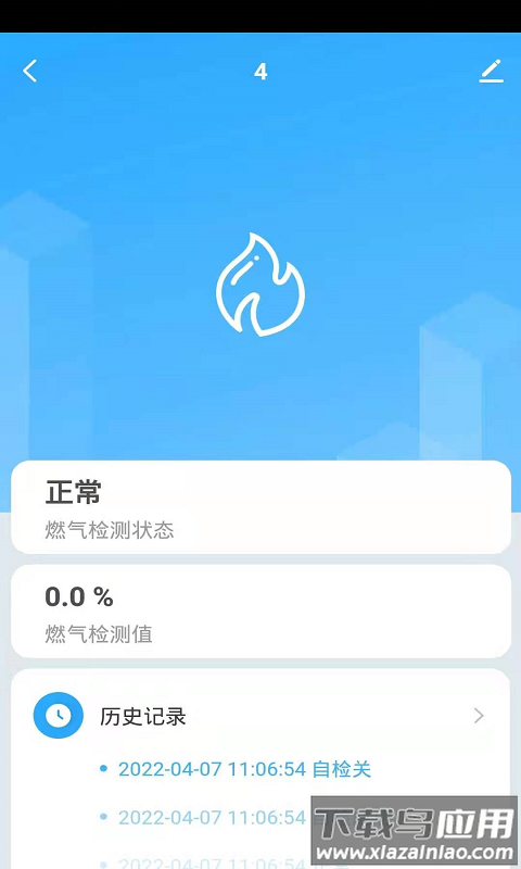 国鲸智联截图1