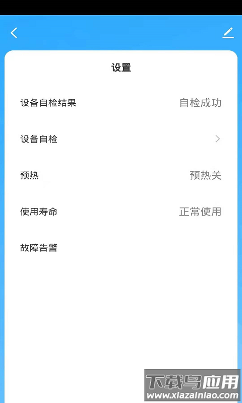 国鲸智联截图3