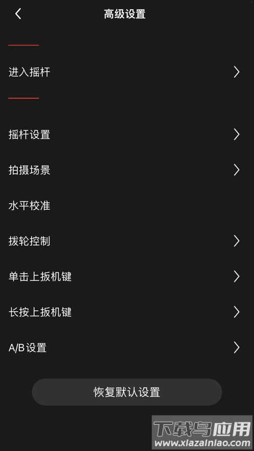 京造云台截图4