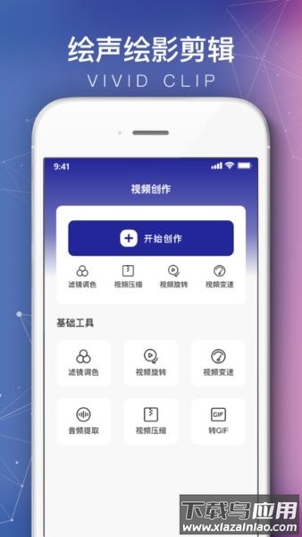 会声会影剪辑视频软件截图1