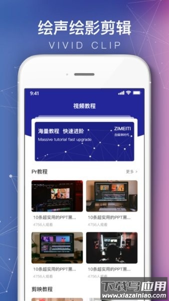会声会影剪辑视频软件截图2