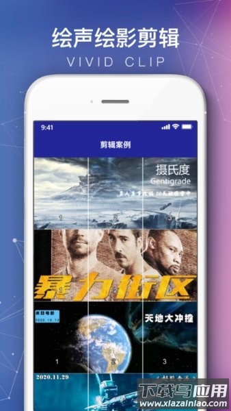 会声会影剪辑视频软件截图3