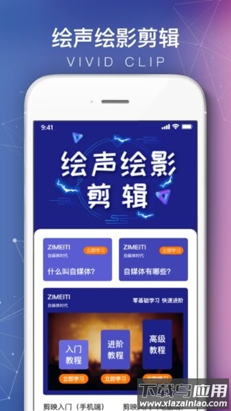 会声会影剪辑视频软件截图4