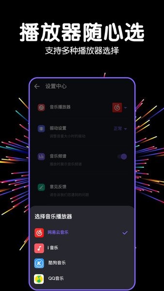 多多音量增强器app截图2