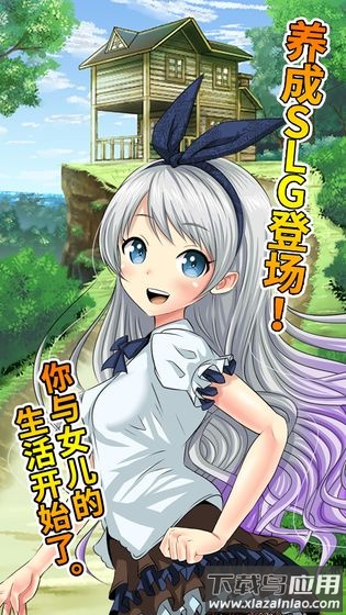 口袋少女安卓汉化版截图1