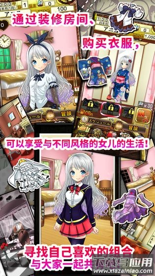 口袋少女安卓汉化版截图2