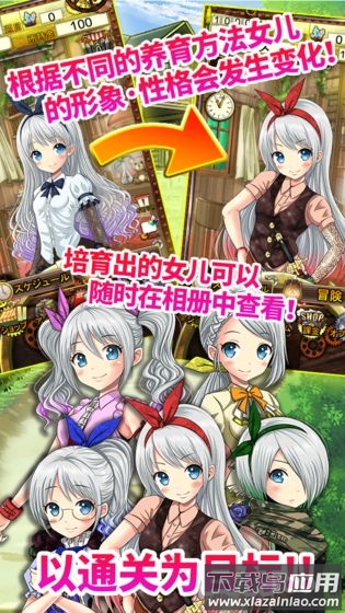 口袋少女安卓汉化版截图3