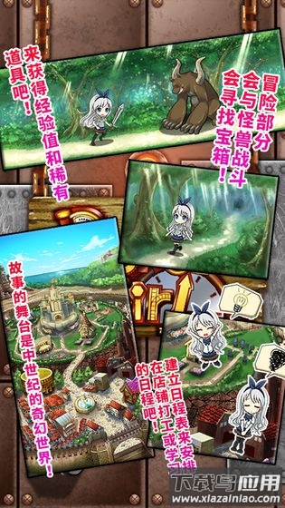 口袋少女安卓汉化版截图4