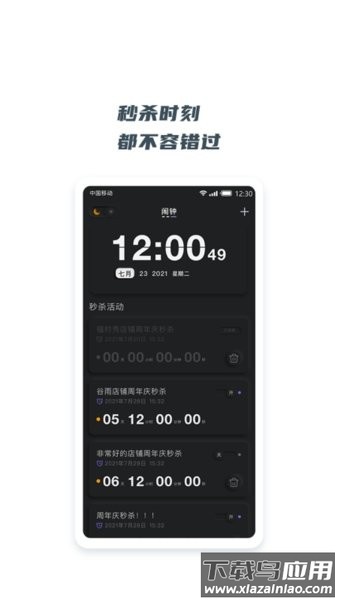 翻页悬浮时钟手机版截图2