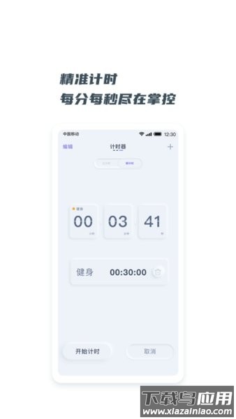 翻页悬浮时钟手机版截图3