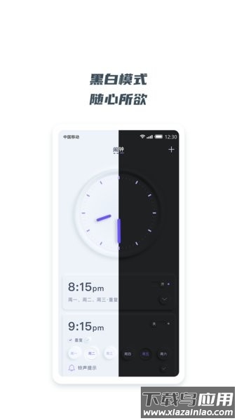 翻页悬浮时钟手机版截图4