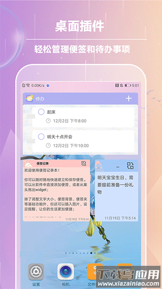 便签记事app截图1