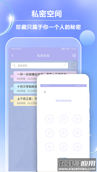 便签记事app截图2