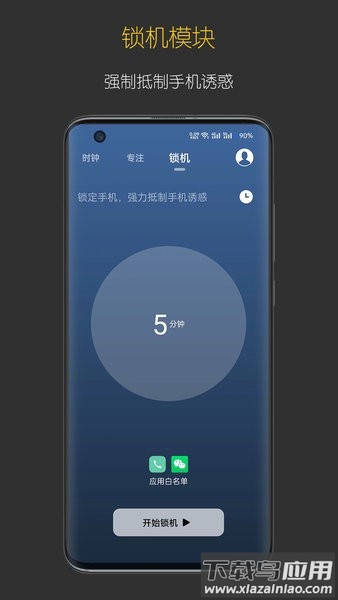 禅定时钟手机版截图3