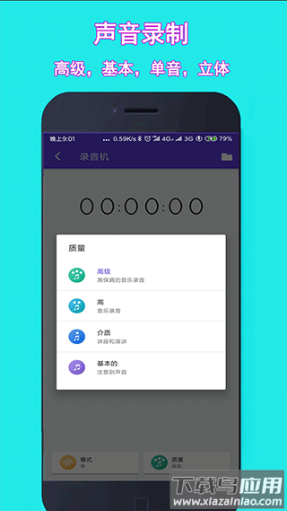 音乐铃声剪辑app截图2