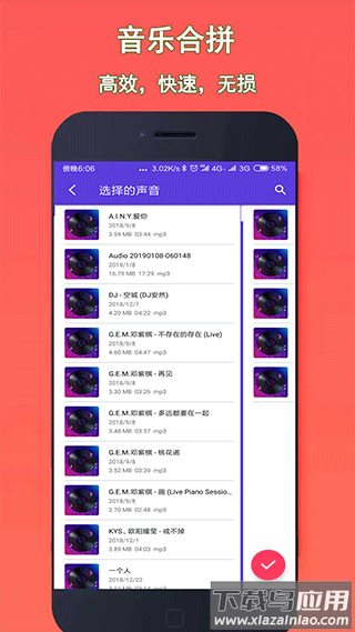 音乐铃声剪辑app截图3