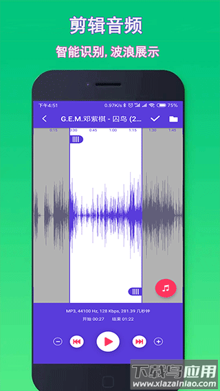 音乐铃声剪辑app截图4