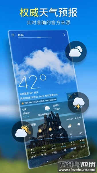 坚果天气预报app截图2