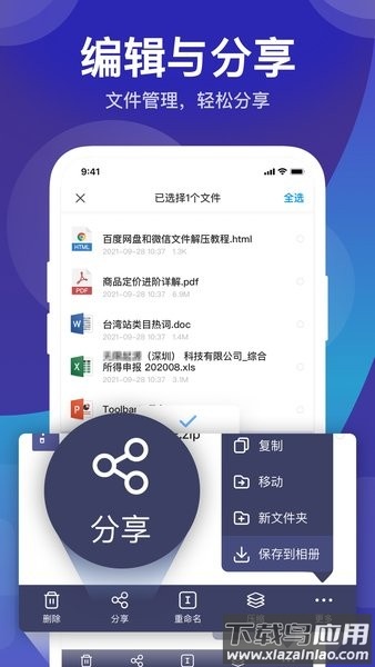 zip解压缩管理手机版截图3