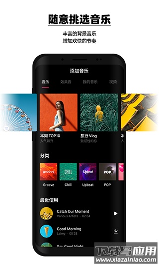 Vday软件截图4