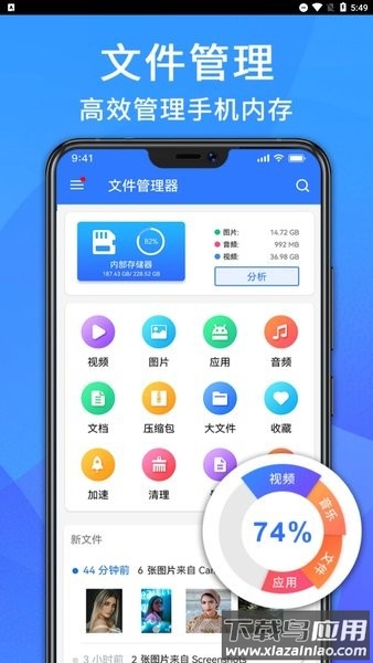 nuts文件管理器app截图2