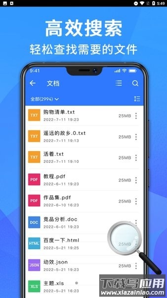 nuts文件管理器app截图3