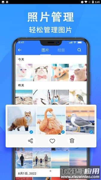 nuts文件管理器app截图4