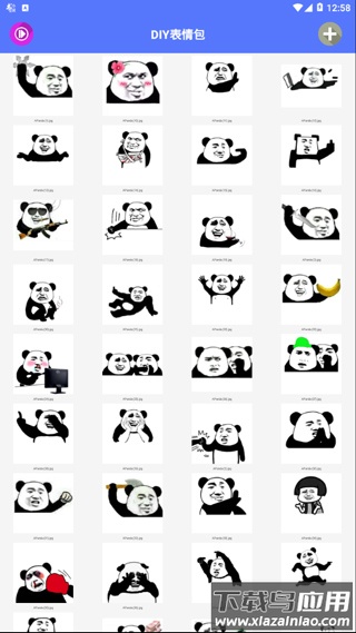 DIY表情包app截图2